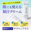 Sarafe Plus Renewal Salafe Plus "Face Sweat + Skin Care" All-in-One Cream