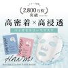 Hami Biocellulose Face Mask (B0CP8WM61Y)