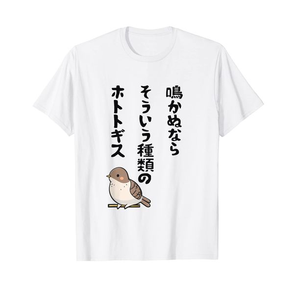 UkeTee | Ukeru Funny Design Men's Short Sleeve That Kind Of Hototogis Neta Sayings Mistakes History Lovers Joke Gag Tsukkkomi Sengoku Warlord Funny T-shirt White S, white