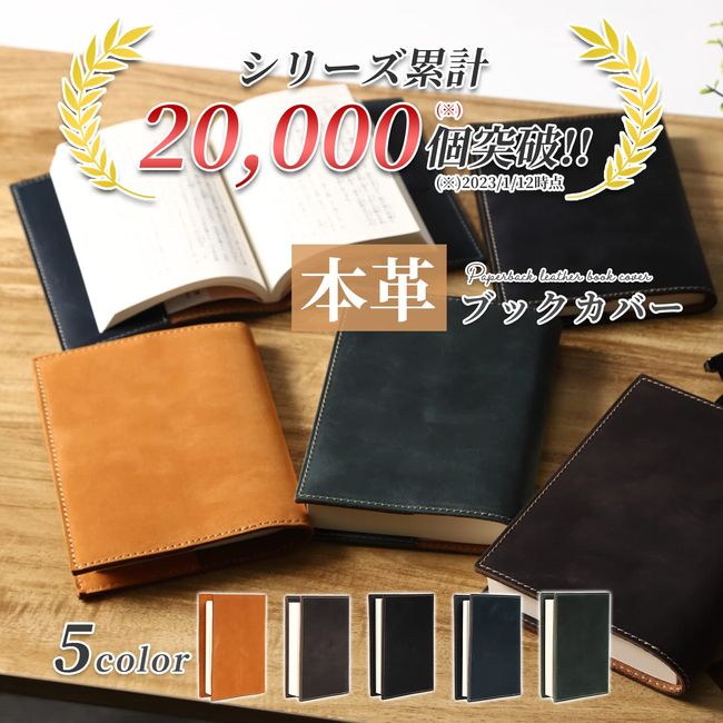 Kameto Bag Seisakusho Book Cover, Paperback Book Cover, Genuine Leather, A6 (Genuine Leather with Moist Touch) (Green)