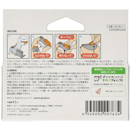 Canon Genuine Ink Cartridge BCI-381C, Cyan, Standard Type