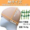 Luce brillare For Sensitive Skin, Medical Use, Bamboo Fiber, Cotton, Full Wig, Inner Cap, Breathable, Hair Removal, Domestic Manufacturer, Gentle Skin Wig Net (Beige)