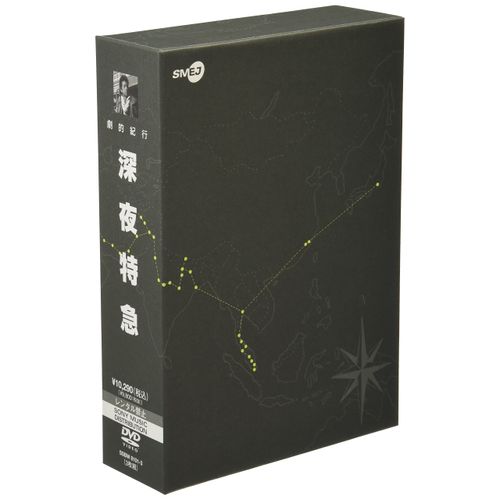 劇的紀行 深夜特急 [DVD]