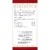 [Second-class OTC drug] "Kracie" Kampo Goshajinkiganryo Extract Tablets 360 tablets