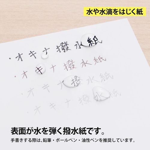 Okina PW3047 Waterproof Paper Project Water Repellent Paper A4 Plain 30 Sheets