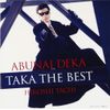 あぶない刑事 TAKA THE BEST