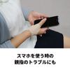 D&M Light Thumb Supporter, For Left and Right Use, M-L Size