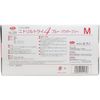 nitorirutorai 4 no559 Blue Powder Free Medium 100 Piece