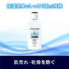 LUCIDO Skin Conditioner, 4.2 fl oz (125 ml)