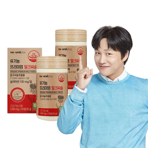 Natural Plus Cha Tae-hyun Organic Milk Thistle Silymarin 2 Boxes (2 Months)