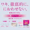Mentholatum Refare, 24-hour Comfort, Formulated with W Disinfecting Ingredient, Deodorant Cream (Jar), 1.9 oz (55 g)