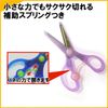 Kutsuwa STAD Scissors Kichon Purple SS112PU