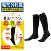 Easy Walk Active Senior Compression Socks, Unisex, Orthopedic Supervision, Black