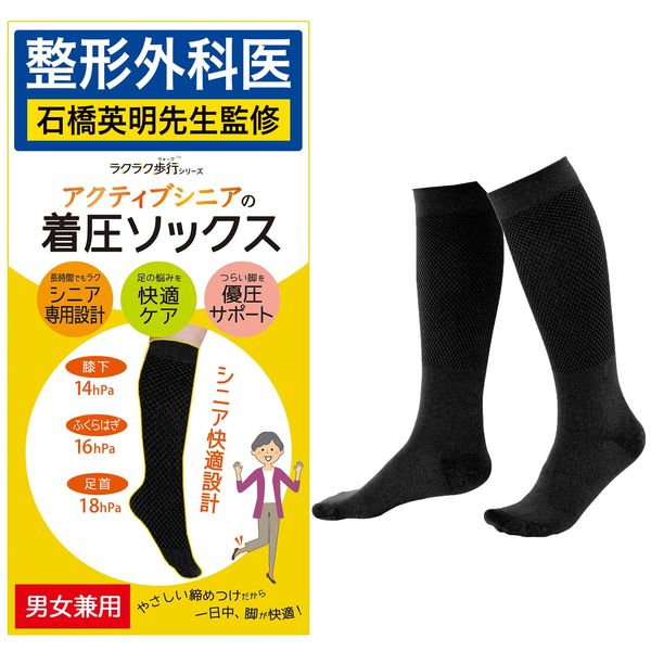 Easy Walk Active Senior Compression Socks, Unisex, Orthopedic Supervision, Black