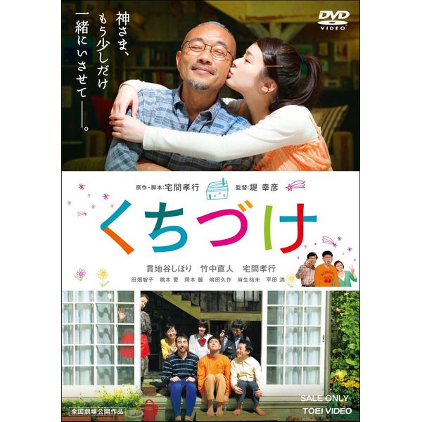 くちづけ [DVD]