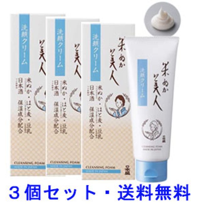 Nihonmori Rice Bran Bijin [Set of 3] Facial Cleansing Cream 100g