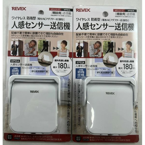 x 2 pieces Delivery Omakase Liebex Expansion Motion Sensor Transmitter