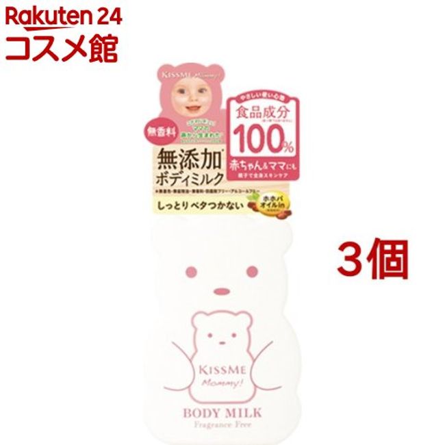 Mummy Body Milk Unscented (200g*3 pieces set) [Mummy (Isehan)]