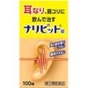 【指定第2類医薬品】ナリピット錠 100錠 ×3