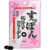 Yuuki Pharmaceutical SP Suppon, Low Molecular Collagen, 22 Day Supply, 44 Balls, Supplement, Peptides, Vitamin E, DHA, EPA, Omega 3