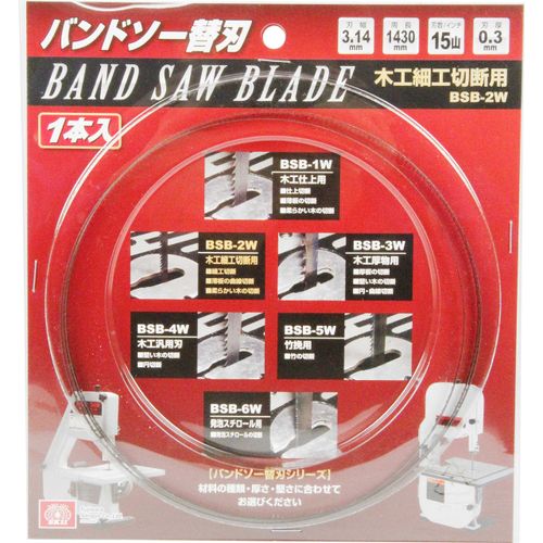 SK11 BSB-2W Band Saw Replacement Blade for Carpentry Curved Cutting 1 Piece SWB-250/SWB-200N 15 Mountains