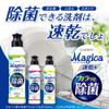 Charmy Magica Quick Drying + Disinfecting Clear Lemon Scent, Main Unit