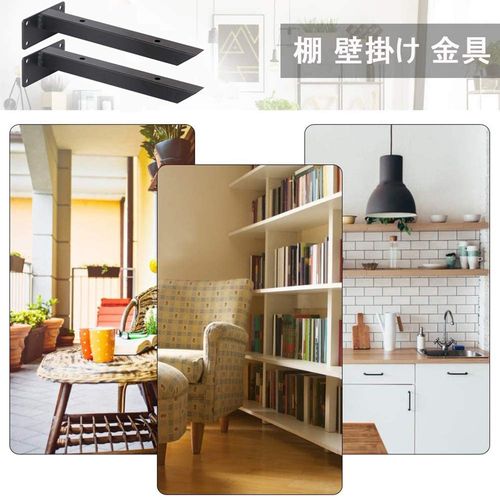 SYWXJ Concealed Shelf Bracket, Black, Iron, I-Shaped Bar, Bracket, Shelf, Wall Mounting, Hardware, Floating Shelf, Angle, Shelves, Set of 2, Screws Included (5.9 inches (15 cm)