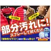 WASHLY Outerwear, 5.9 fl oz (150 ml)