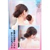 HIYE Bun Wig, Scrunchy, Comb Type, Stylish, Popular, Adult Design, Cute, Point Wig, Wedding, After-Party, Shichi-Go-San, Coming-of-Age Ceremony, Kimono, Yukata, Everyday Use, Wig, Women's, Volume, Easy to Put On (Flax Yellow) One Size Fits Most