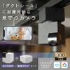 Edison Smart Duct Rail Watching Camera CUBE Duct Rail Conversion Plug Set (Black) Alexa Compatible, Two-Way Audio, Motion Detection, Recording Function, Security Camera, Pet Camera, Indoor Camera,