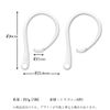 Ear Hooks, For Air Pods, Ear Hooks, Drop Prevention, Lost Prevention, White