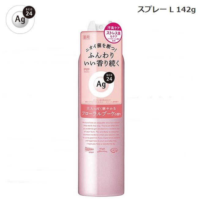 Shiseido AG Deo 24 (Ag Deo) Powder Spray Floral Bouquet L (142g) [Quasi-drug]