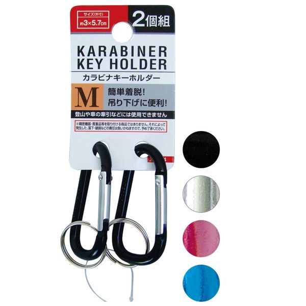 Carabiner Keychain (Medium, 2 Piece Set) [Set of 12] 22 – 114