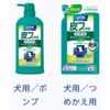 LION Pet Kirei Rinse In Shampoo Pump That Protects Skin Skin, For Dog 18.4 fl oz (550 ml)