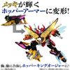 Bandai DX God Hopper