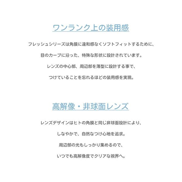 2weekフレッシュ UV モイスト 2ウィーク 【BC】8.7 【PWR】-2.75 6枚入 2箱