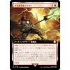 Magic the Gathering PIP JP 0390 Plasma Caster (Japanese Version, Rare) Fallout
