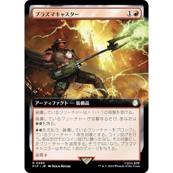 Magic the Gathering PIP JP 0390 Plasma Caster (Japanese Version, Rare) Fallout