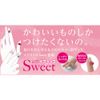 Plus mekurikko Sweet suuxi-toga-den Medium