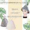 Sauna Hat, 100% Wool Felt to Protect Hair, Prevent Blur, 2 Colors for Women Men (White)