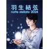 羽生結弦 notte stellata 2024 [Blu-ray]
