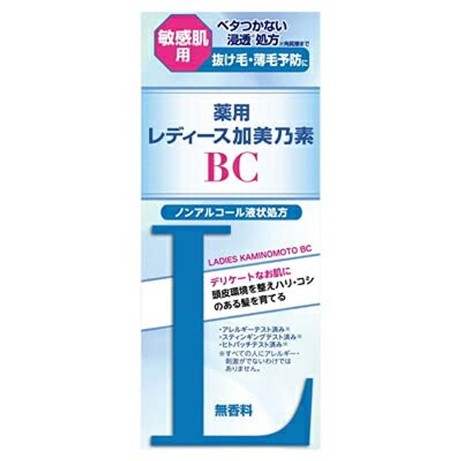 Kaminomoto Women's BC 5.1 fl oz (150 ml)