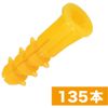 Densan New Ale Plug Yellow P Pack ND-YL-5P