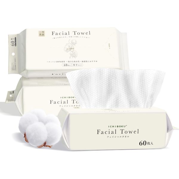 (Made of Natural Materials) Cleansing Towel, Disposable Towel, Facial Towel, Thick Type, Facial Towel, Cotton Towel, Facial Towel, Dry & Wet Use, Travel, Cleansing, Makeup Remover, Sensitive Skin,