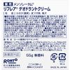 Mentholatum Refrehare Deodorant Cream, 2.0 oz (55 g), Quasi-Drug: Antiperspirant, High Adhesion Cream, Jar Type, Effective for Odors such as Armpits, Unscented, Antibacterial Active Ingredient W Formulated