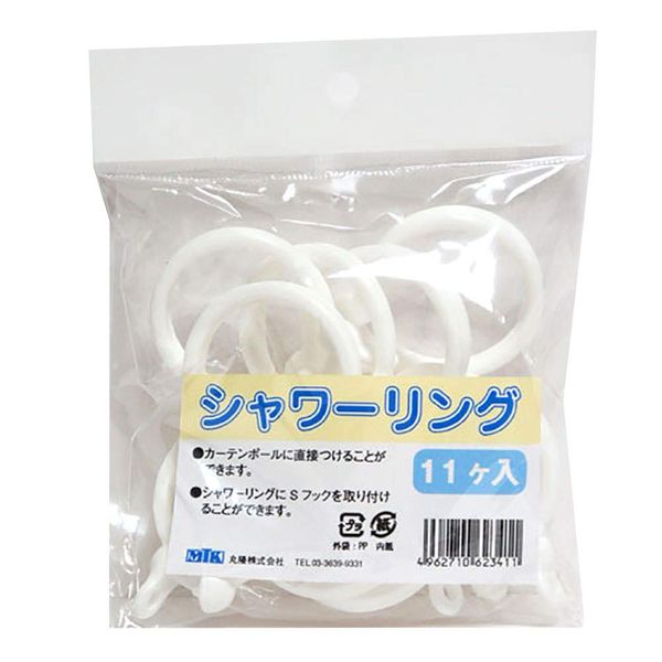 Shower Curtain Rings (Pack) Made in Japan