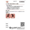 [2nd-Class OTC Drug] Tsumura Kampo Keishikajutsubuto Extract Granules 20 Packs