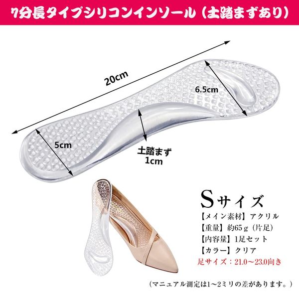 Meidlan Insole, Gel Insole, Anti-Slip Toe, High Heels, For Sandals, Arch Support, Clear (S)