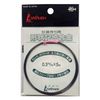 isinada Shape Memory Alloy 0.3 X/5 m