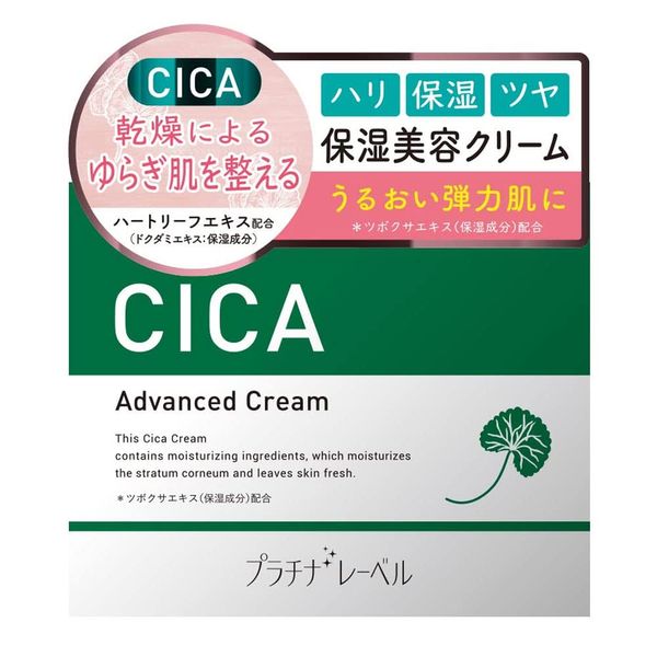 Platinum Label CICA Cream